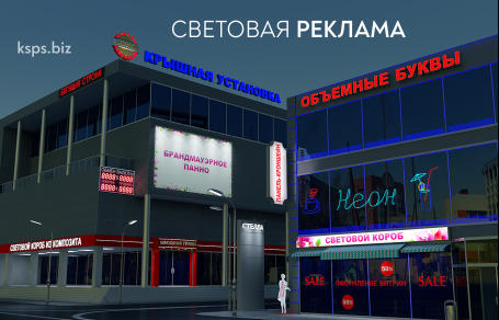 Мастерская рекламы. Наружная реклама, оформление интерьера, POS-продукция
